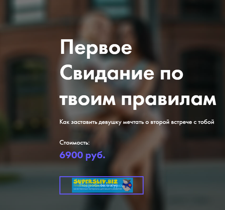 [Мужской университет] Первое свидание по твоим пра_0.png